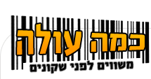 השוואת מחירים - זולים